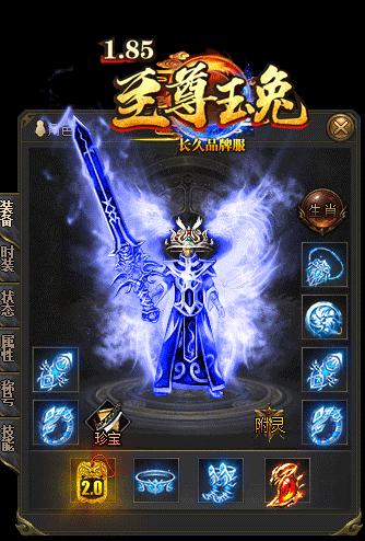 1.85至尊玉兔游戏截图2