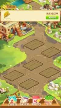 幸福小屯手机版-游戏截图1