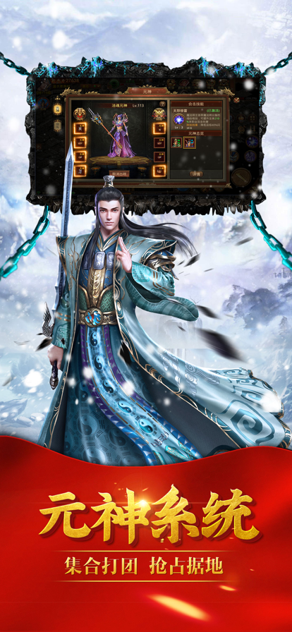 攻速冰雪打金传奇三职业游戏截图4