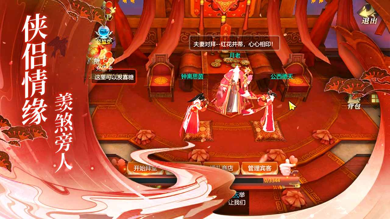 乱世修仙传游戏截图4