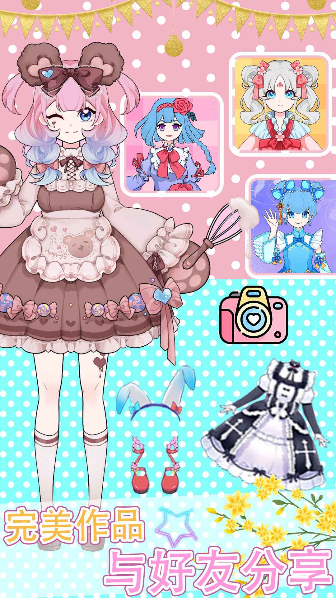 芭比公主时尚换装游戏截图4