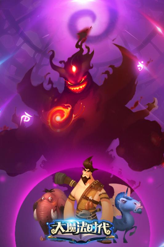 大魔法时代内购破解版游戏截图1