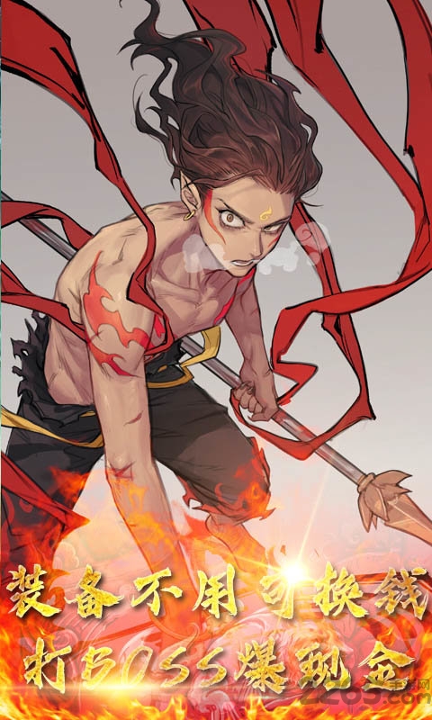 进击的哪吒满v版-游戏截图4