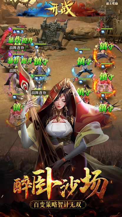 神魔无双猛将传游戏截图5