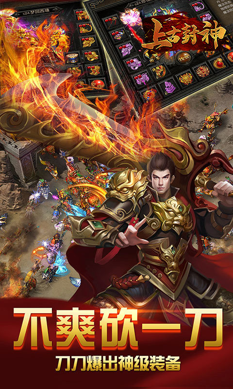 上古封神海蛇之战-游戏截图3