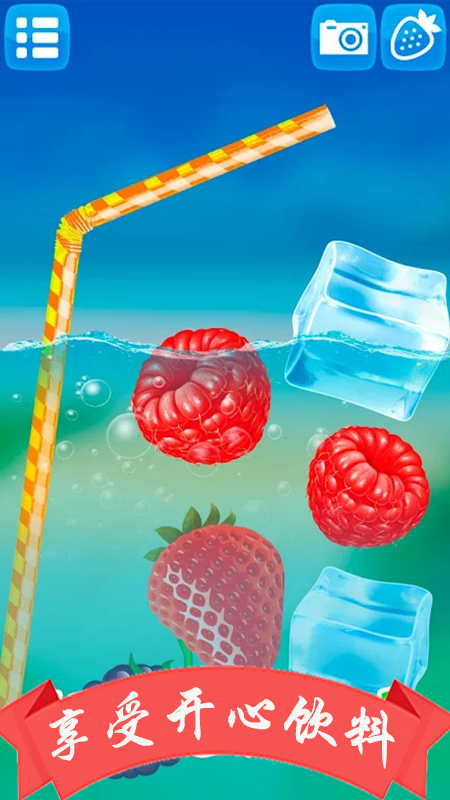 真实饮料模拟游戏截图1