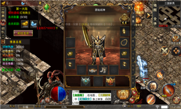 冰之梦回三国游戏截图2