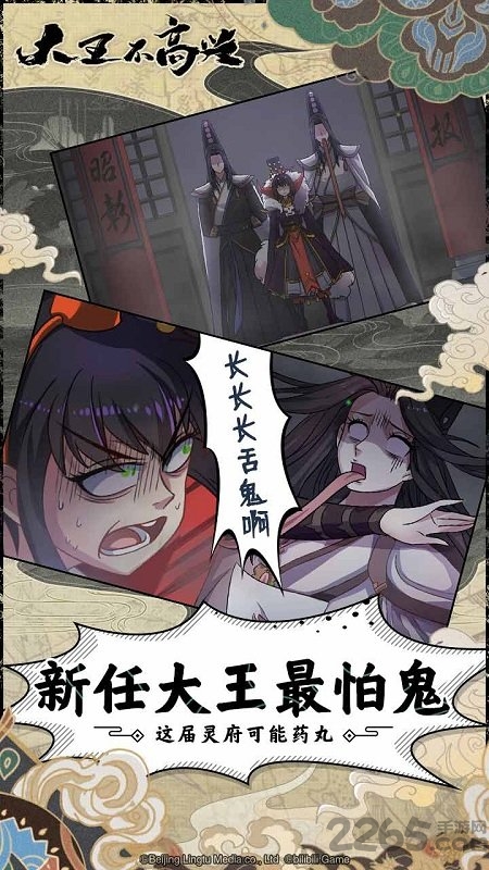 大王不高兴国际服游戏截图5