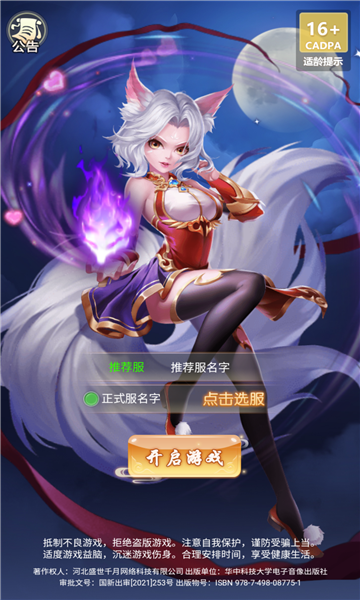 万圣决手-游戏截图1