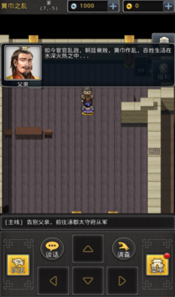 经典三国传怀旧版游戏截图2