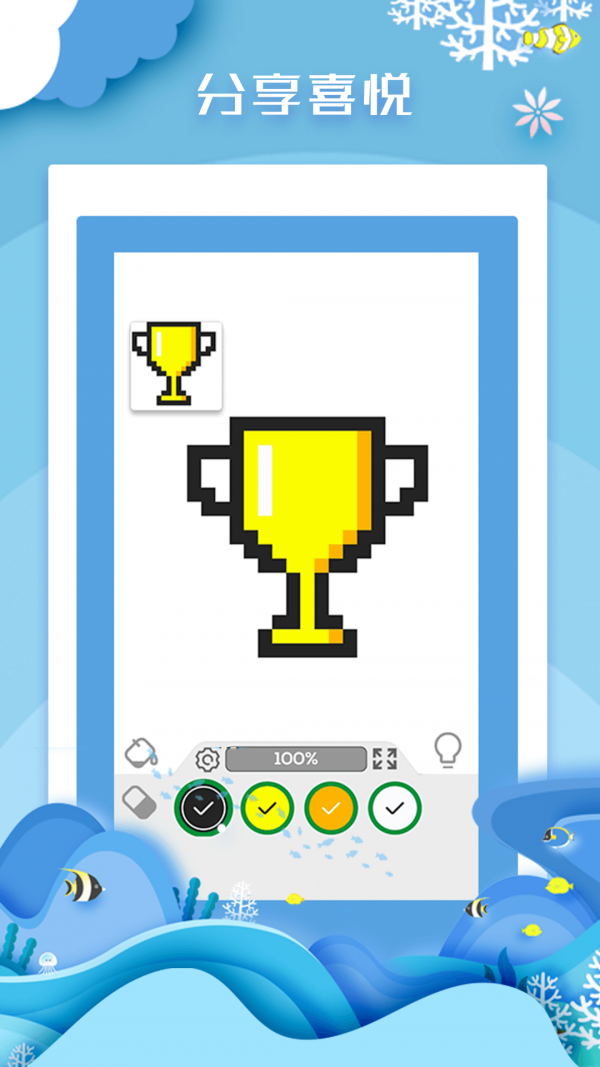 数字解谜达人游戏截图2