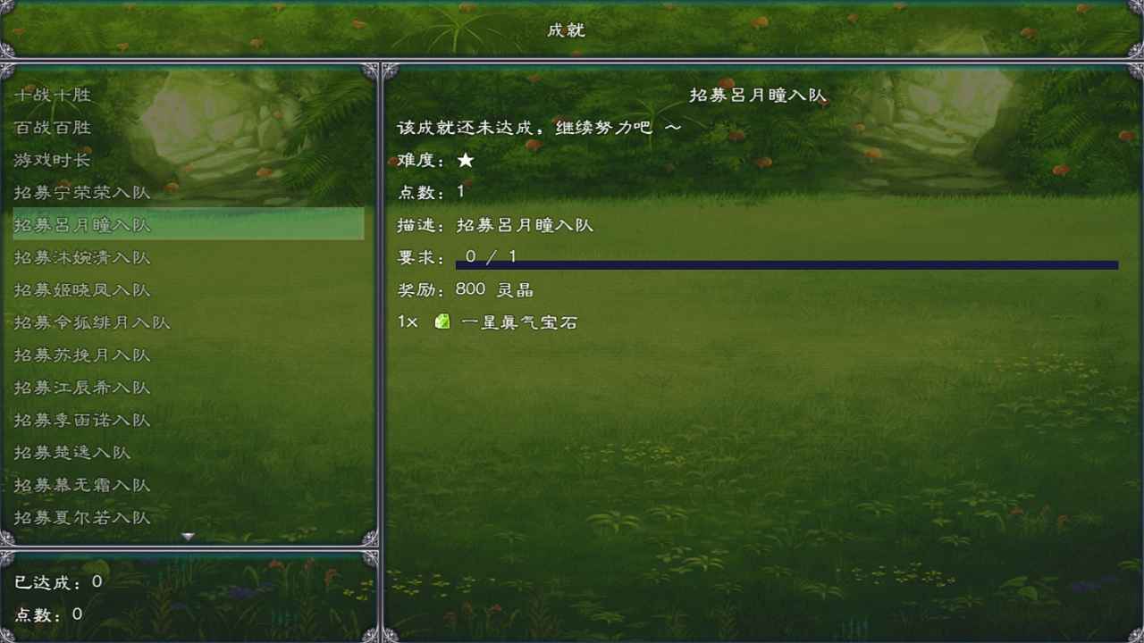 枫舞异世录游戏截图2