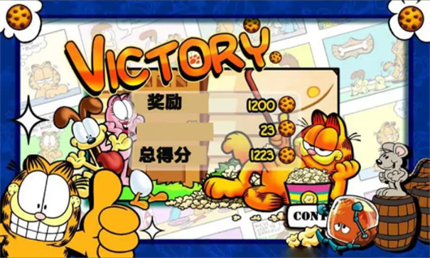 保卫食物游戏截图3