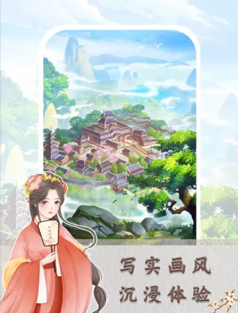 中元世界游戏截图3