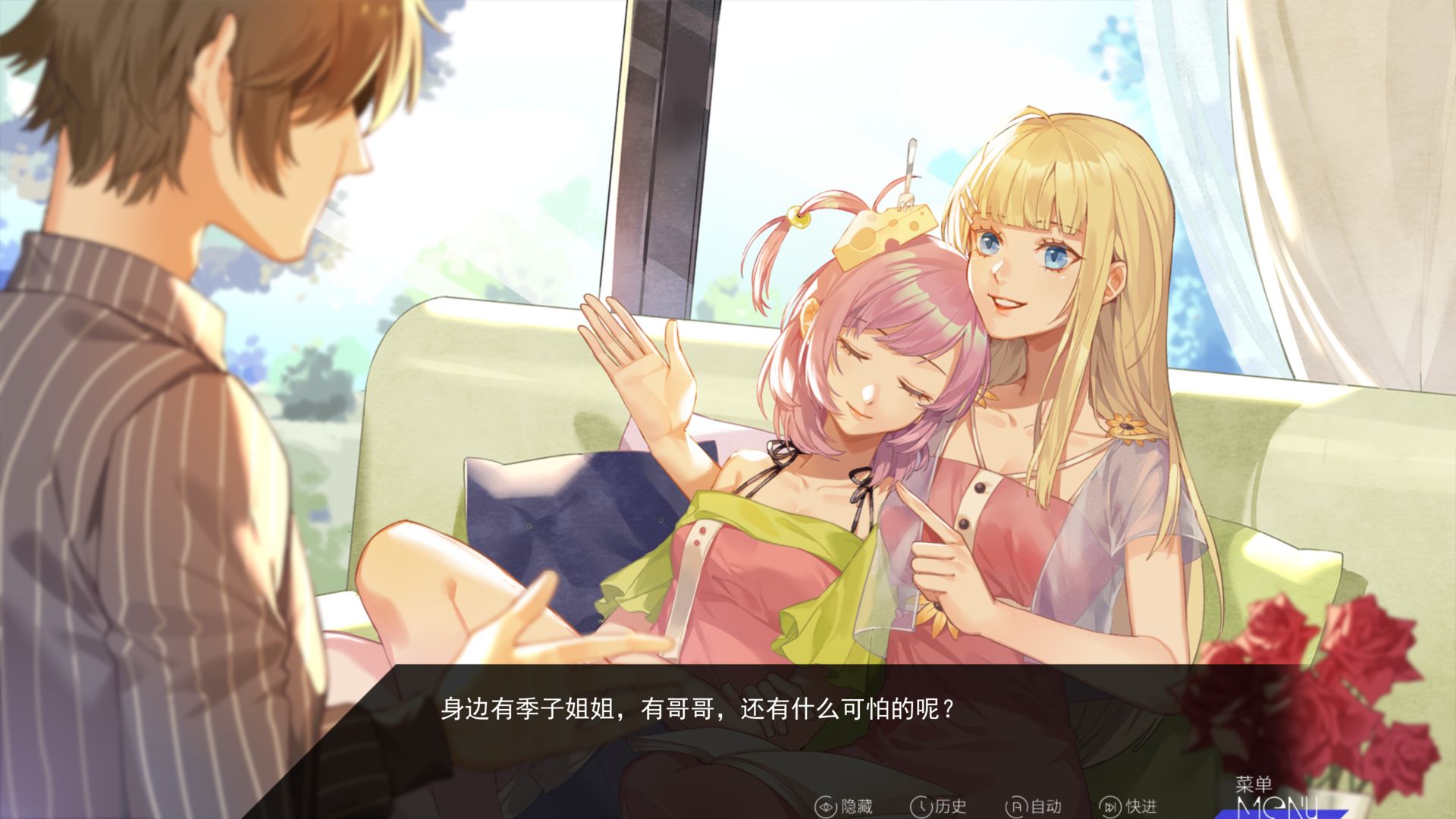 长明火计划游戏截图6