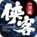 侠客一刀流安卓版