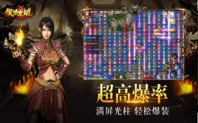 荣耀神器傲世龙城新开游戏截图2