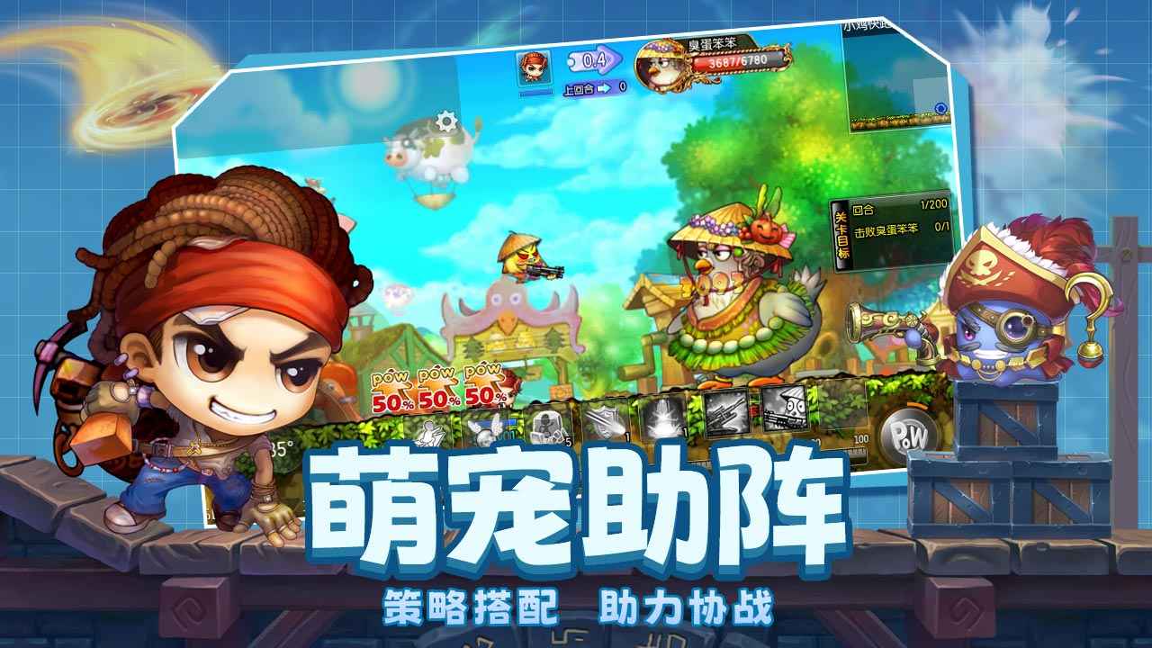 弹弹堂大冒险游戏游戏截图1