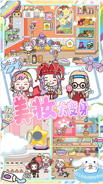 米加小镇福袋世界游戏截图1