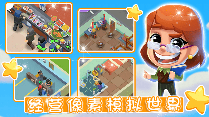 像素城镇建造游戏截图3