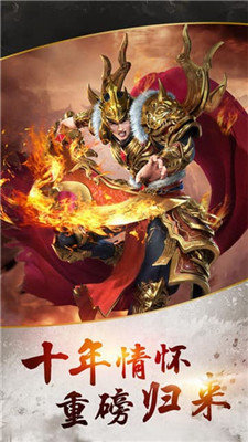 热血玛法道士服-游戏截图1