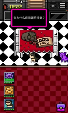 我变成了狗2-游戏截图1