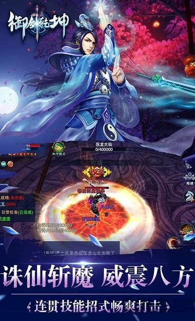 御剑乾坤变态版-游戏截图3