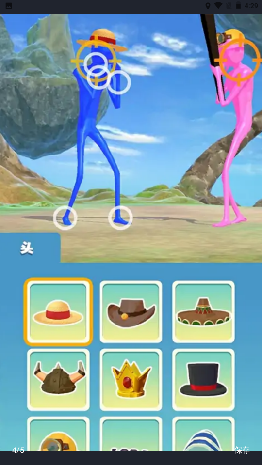 口香糖对决-游戏截图1