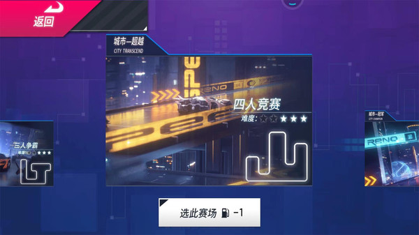 组装飞车赛-游戏截图3