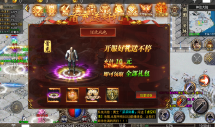 逍遥合击帝王荣耀游戏截图2