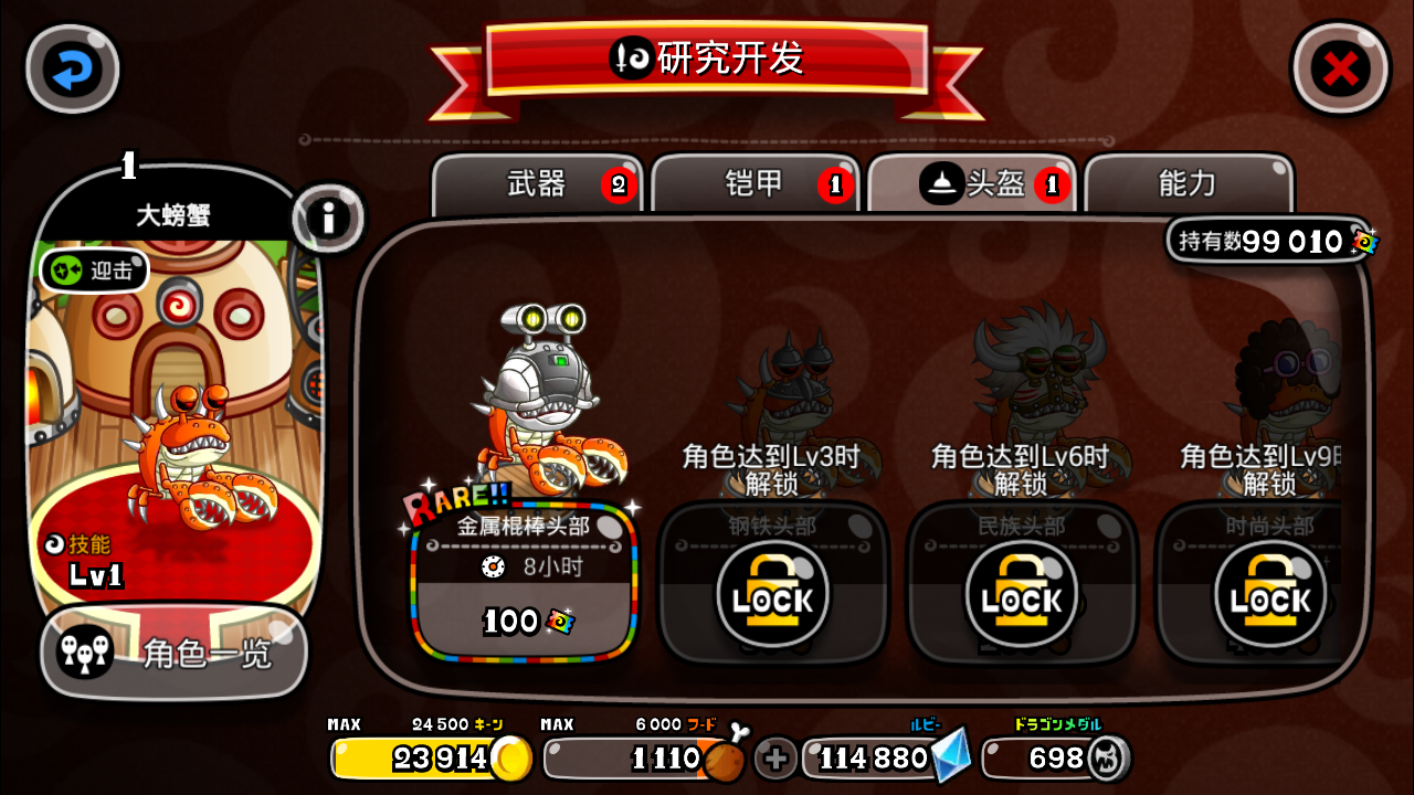 城与龙手游游戏截图4