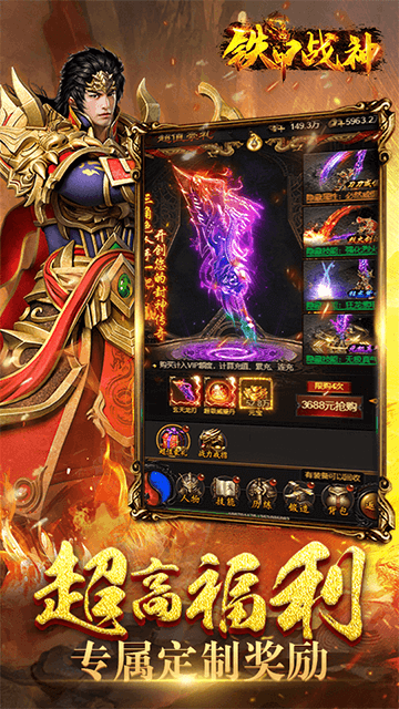 铁甲战神之巅峰荣耀游戏截图1