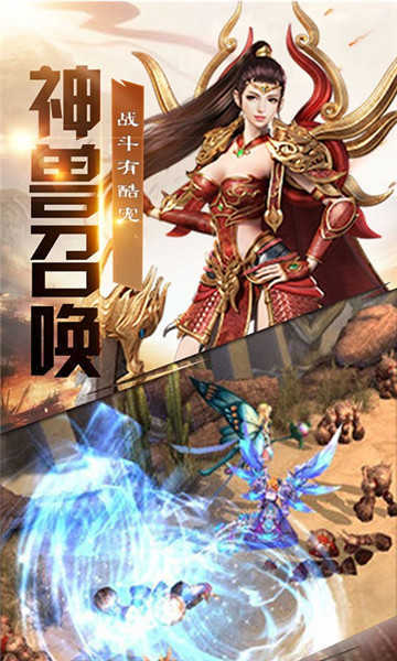 天战神-游戏截图3