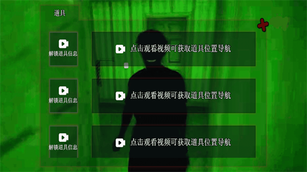 密室逃亡生存游戏截图3