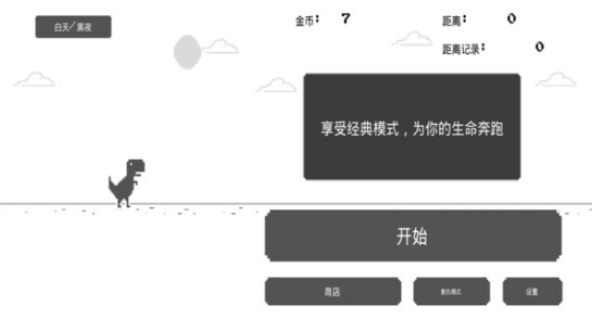 射击障碍物游戏截图2