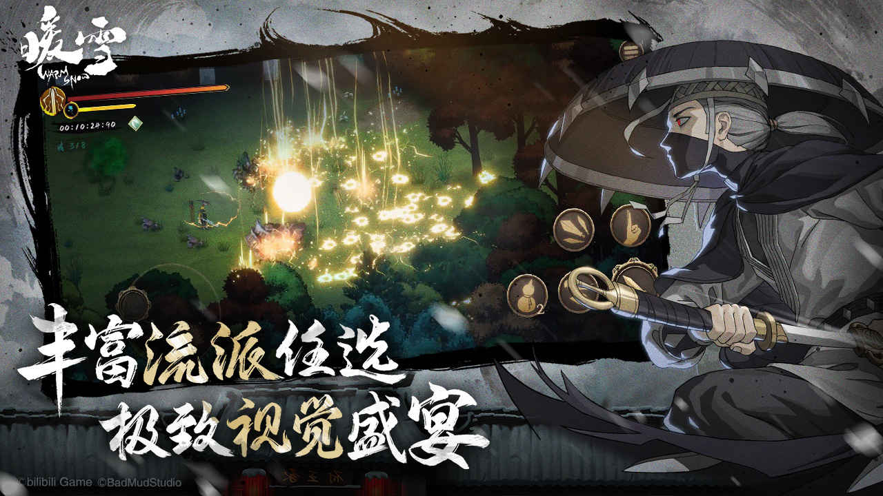 暖雪手游测试版游戏截图4