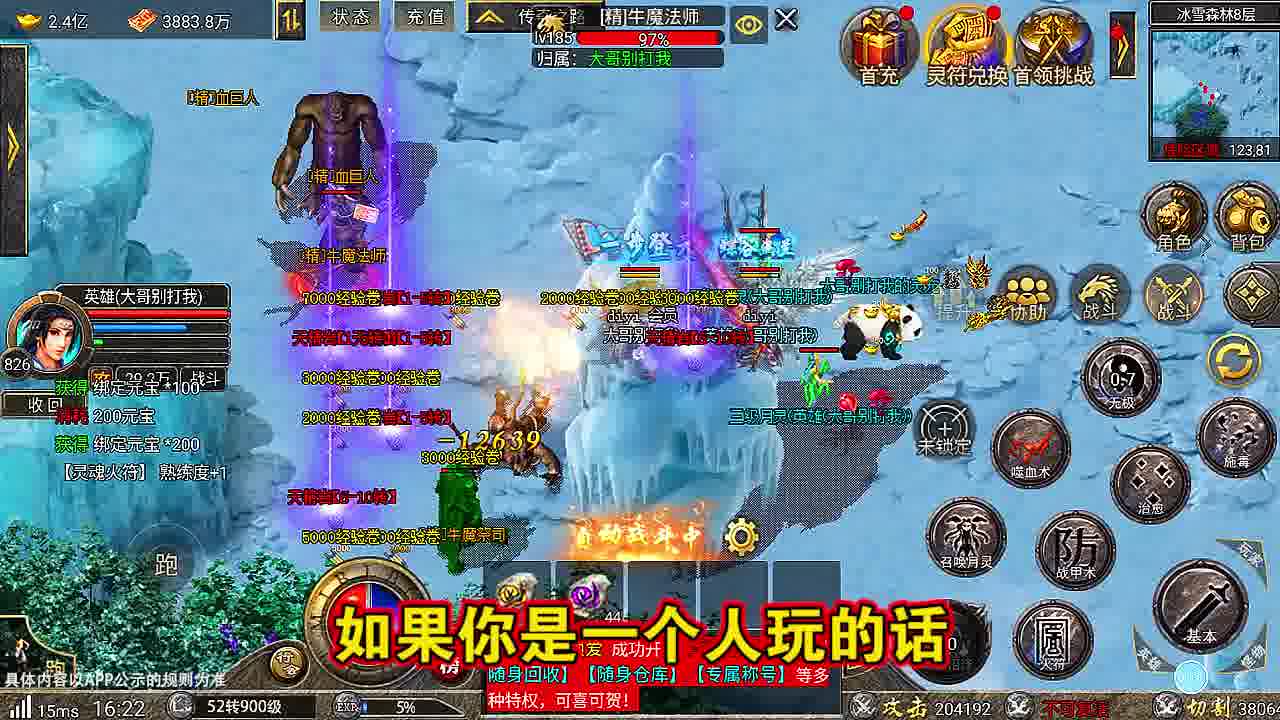 雷霆合击奔雷无双-游戏截图3