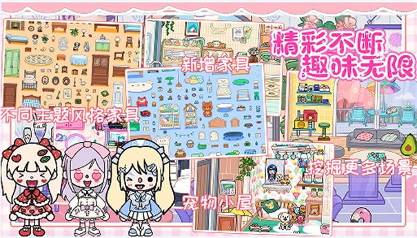 米加小镇嘉年华世界游戏截图3