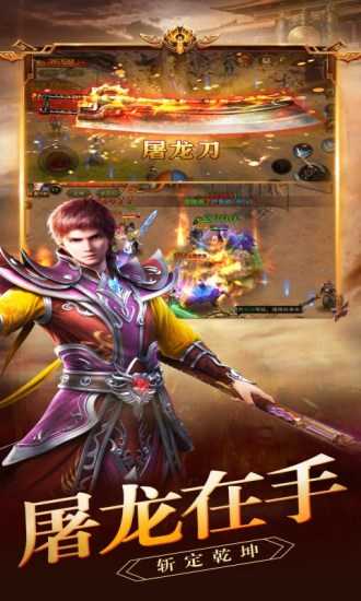 超变传奇新开-游戏截图2