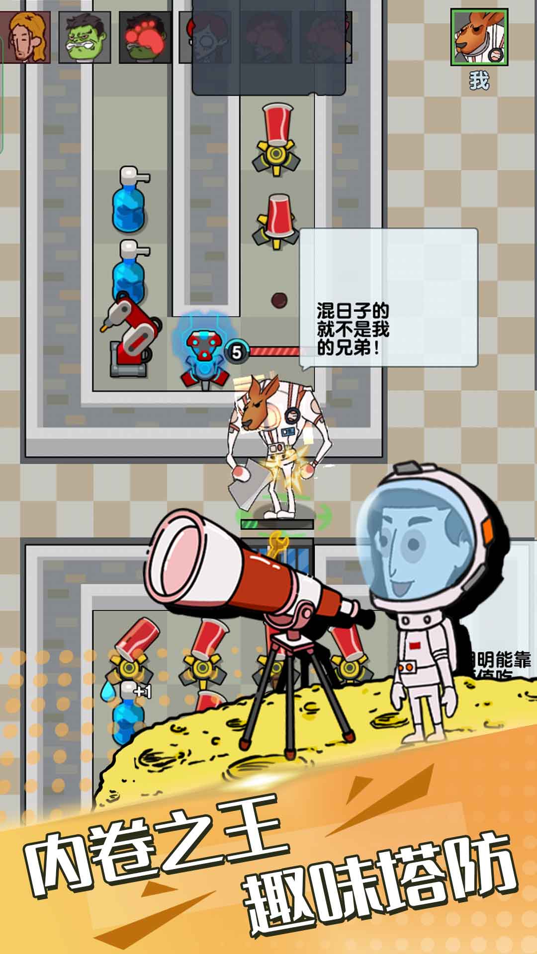 躺平派对娶新娘游戏截图1