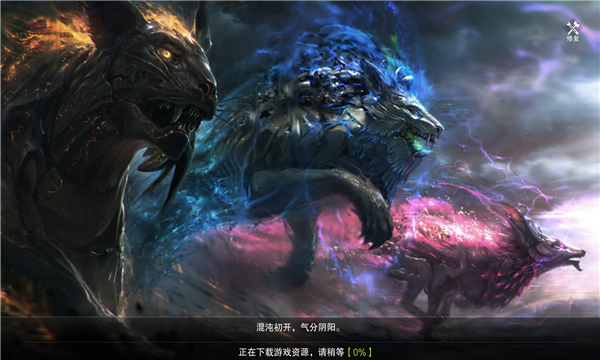 凶兽幻想传游戏截图2