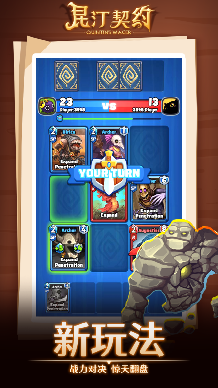 昆汀契约-游戏截图5