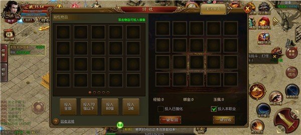 帝王众神传奇打金版-游戏截图3