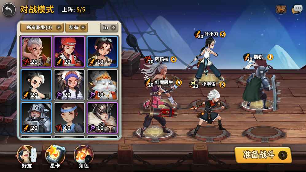 星之子2022新版游戏截图4