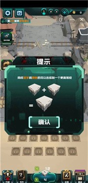 坚守塔下-游戏截图2