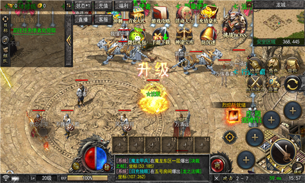 星王神途版游戏截图3