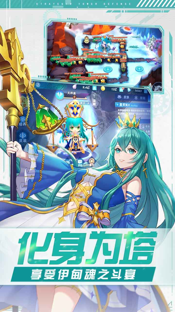 神盾护卫队游戏截图1