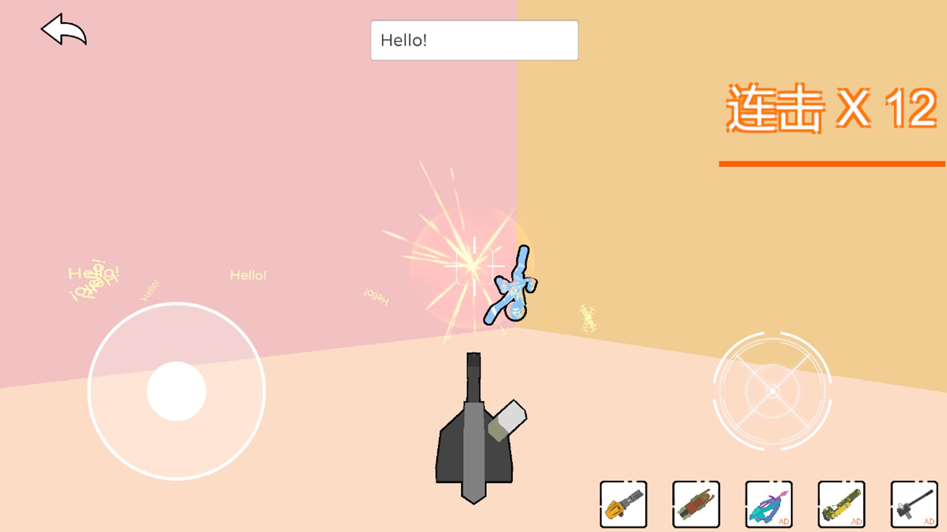 痛击我队友游戏截图3