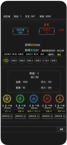 大侠养成记安卓版游戏截图3