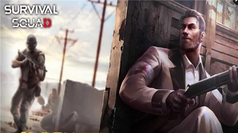 生存小队1-游戏截图2